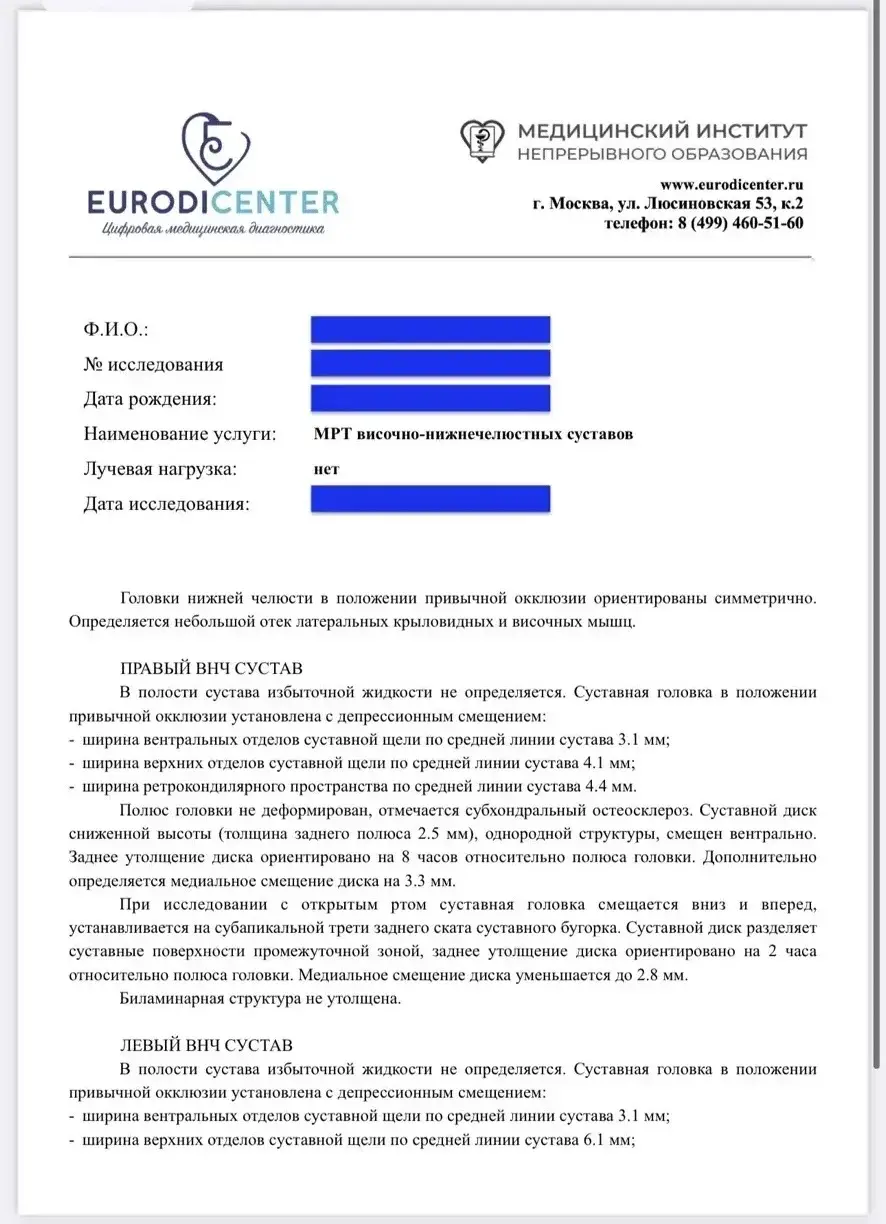 Пример описания МРТ ВНЧС по протоколу Буренчева — страница 1